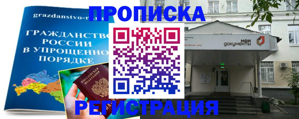 прописка иностранных граждан в Чебаркуле