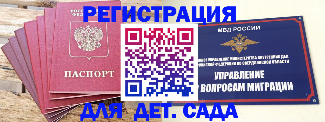 временная регистрация поиск в Чебаркуле